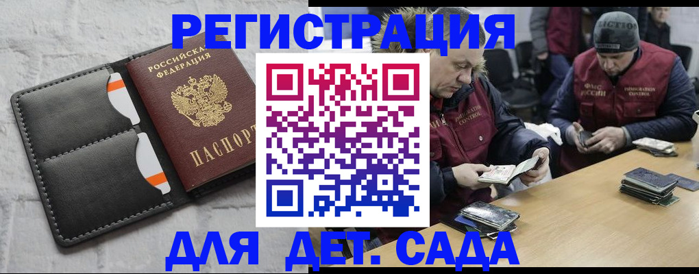найти адрес прописки в Красноярске