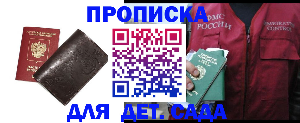 регистрация для школы в Красноярске