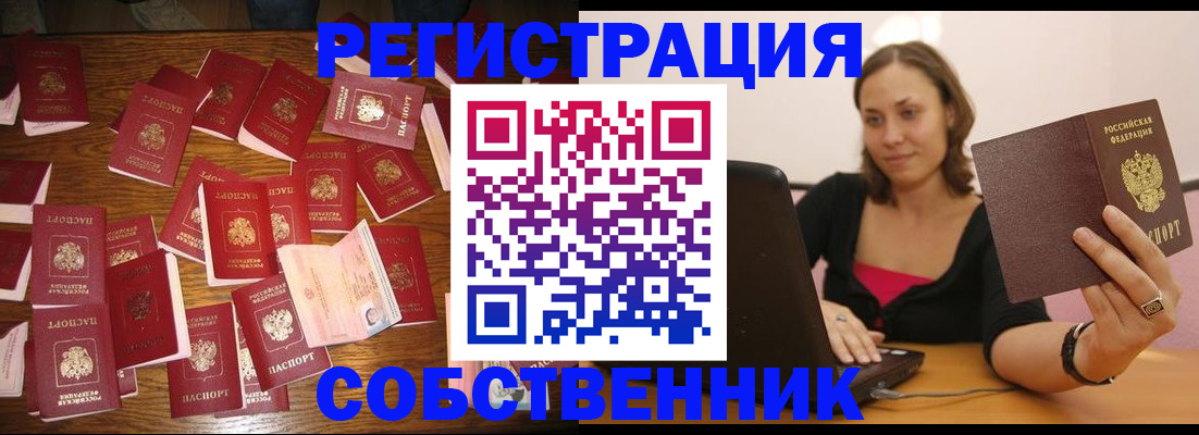 прописка для военкомата в Красноярске